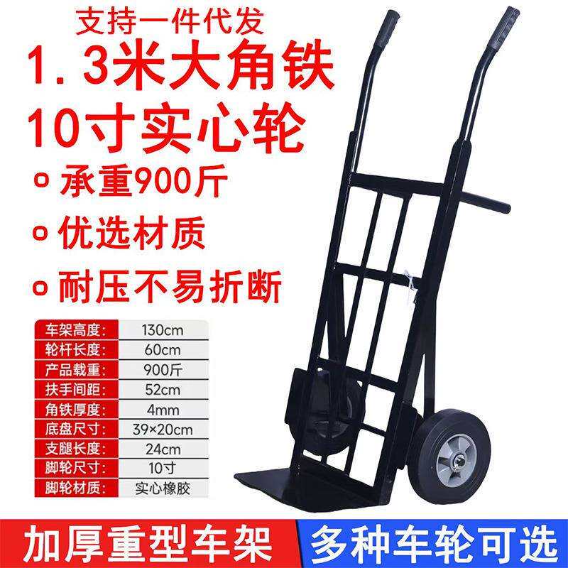 手推车角钢仓库搬运拉货折叠角铁拖板车手推车架老虎车两轮加厚