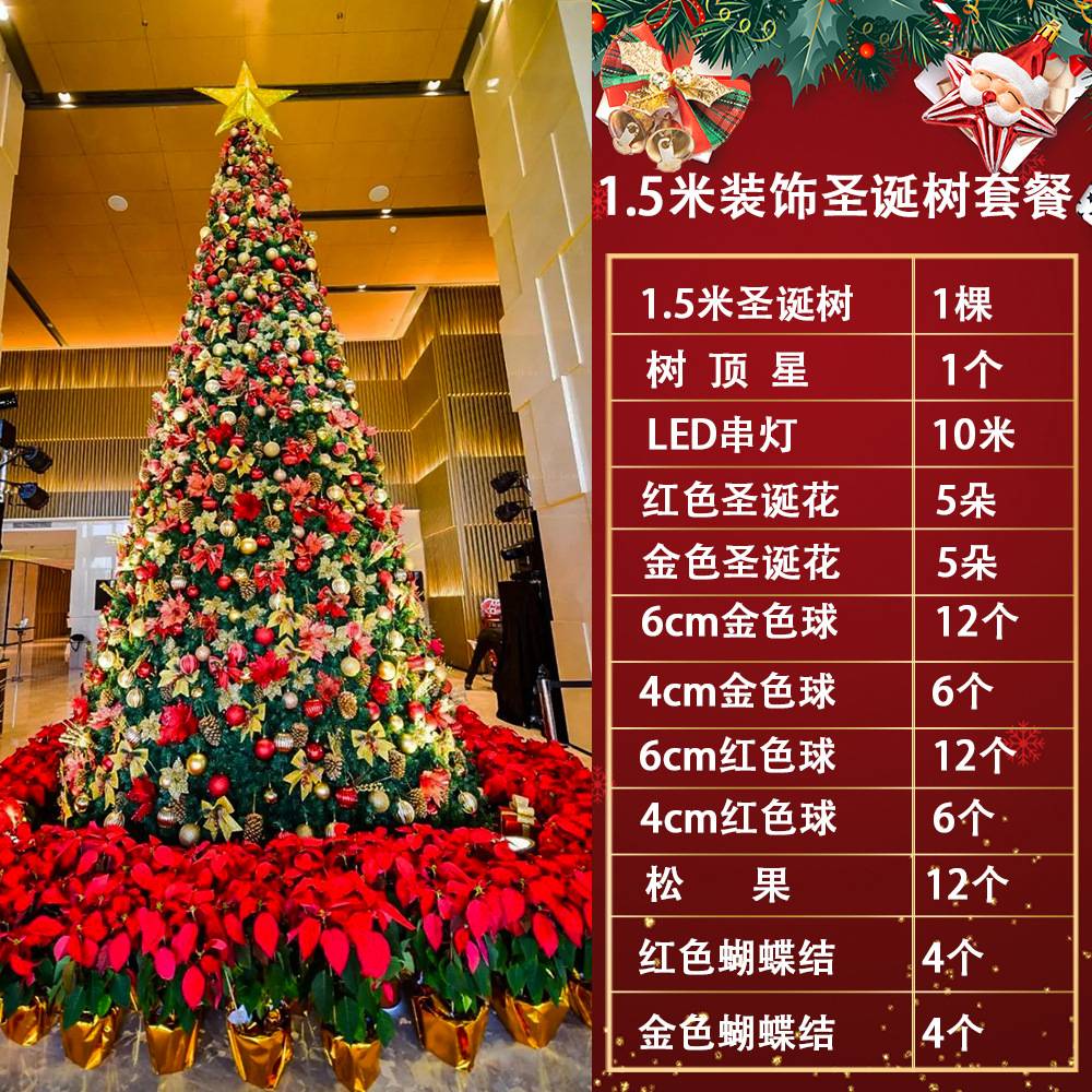 发光加密圣诞树框架套餐3/4/5-12米广场酒店超市装饰发光圣诞树