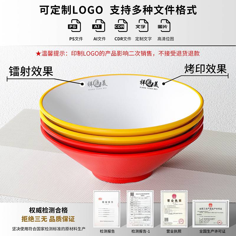 祥源美密胺餐具面碗商用麻辣烫碗面馆专用汤碗汤粉汤面米线大碗