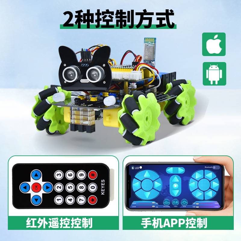树莓派pico麦克纳姆轮智能小车编程学习套件寻迹避障全向轮机器人