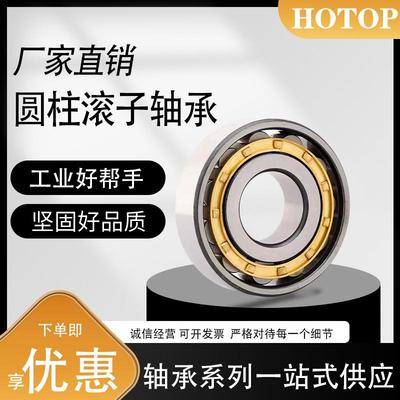 房279店鸿通轴承NJ柱瓦NU10201021102210241026ECML圆滚子轴承