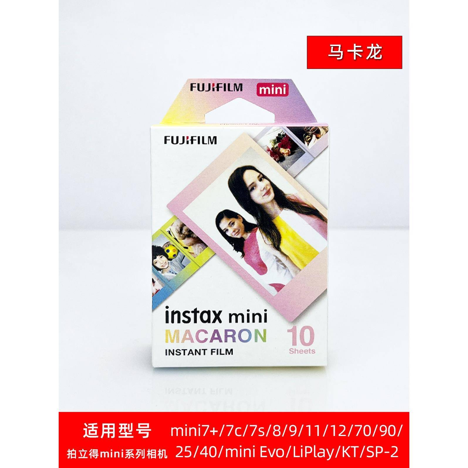 拍立得相纸相机mini12/7+/11/8/9/40/90相纸白边3寸一次一件起批