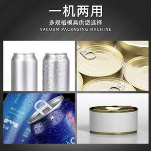 易罐封口机动商用外餐盒非旋转打包机马口铁纸罐卖拉智能封24盖自