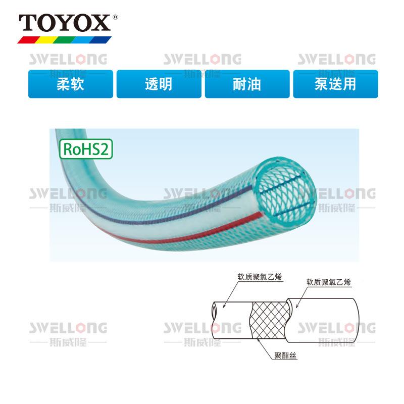 东洋克斯TOY软OX9一般配管耐油用胶ZCH管ST-8//T-12柔透明符合RoH