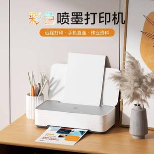 汉印V1彩喷学墨打印机手机能无线连接家用小型生色a4多功9606一体