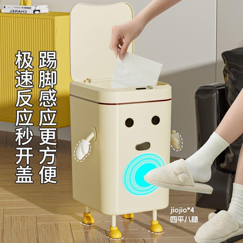 B1A高颜值智能感应垃圾桶家用带盖卧室厕所卫生间静音缓降客厅简