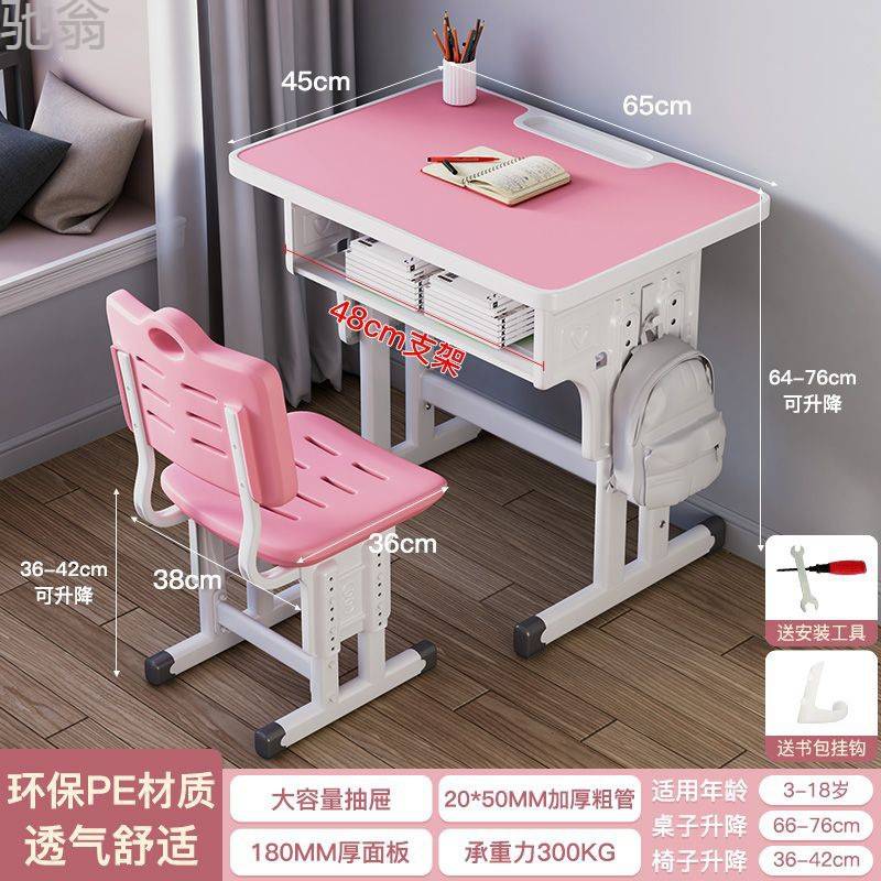 trq可升降儿童学习桌椅套装初中小学生课桌椅家用写字作业桌书桌