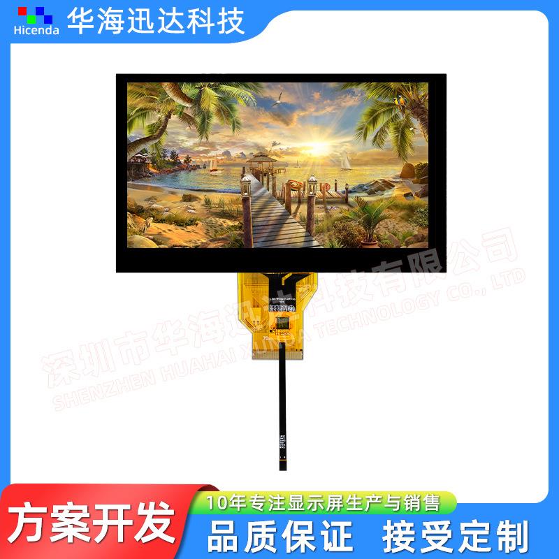 7寸TFT显8示屏00480分*辨率VJAAT700TN92RGB24bit接口插接50PIN
