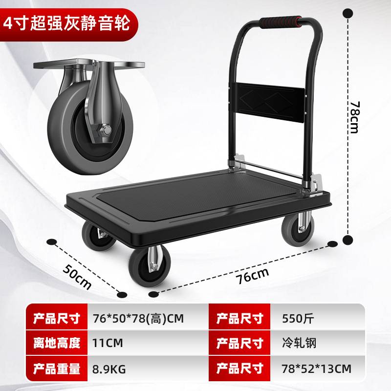 加厚钢板静音平板车手推车搬运车小推车拉货折叠轻便家用办公拖车