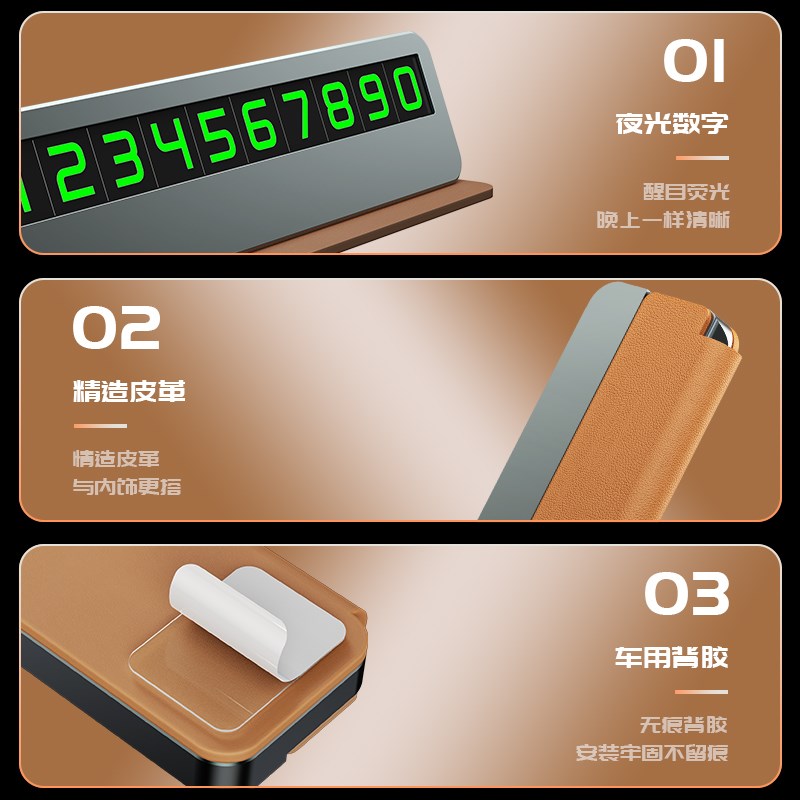 挪车电话牌高级感临时停车号码移车牌车载I2024网红款汽车上手机