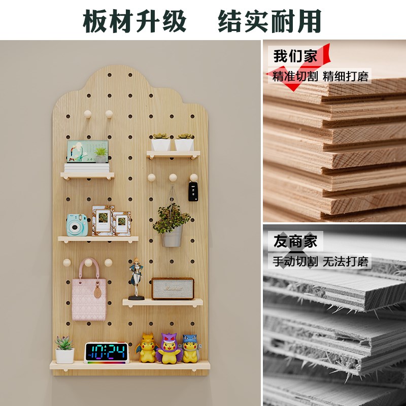 定制入户玄关g实木洞洞板置物架配件墙面墙壁墙上展示架造型墙挂