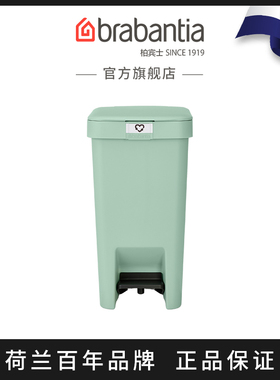 brabanetia柏宾士StepUp脚踏垃圾桶塑料带盖方形进口环保卫生桶
