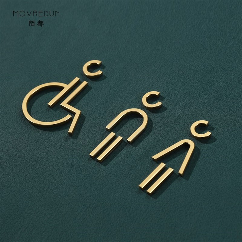 个性洗手间金属铝标识牌酒店民宿男女卫生间wc残疾人无障碍厕所门