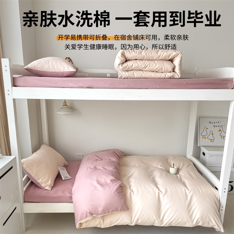被子六件套春秋被芯一整套女大学生宿舍I单人套装床上用品被褥全