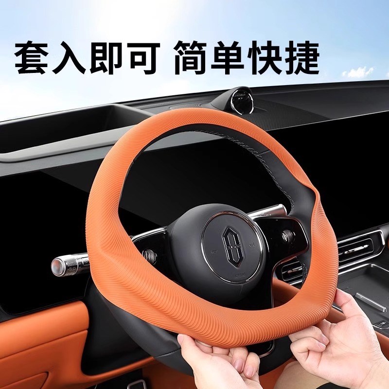 适用问界M9硅j胶方向盘保护套防滑套四季通用防汗把套汽车配件