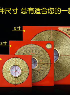 随身小罗盘高精度专业黄铜八卦三元三合综合P盘罗经仪指南针摆件