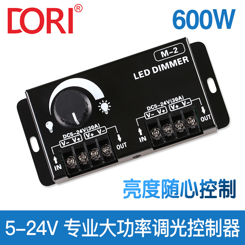 led调光控制器单色灯带模组灯x条灯箱招牌5V12V24V亮度调节开关