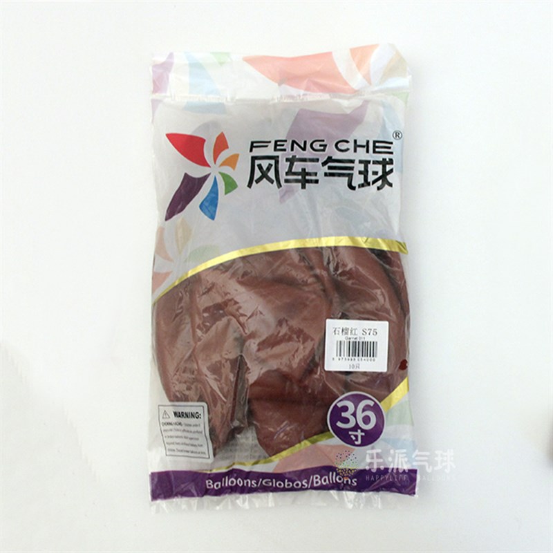 风车36寸加厚i圆形乳胶气球 白色透明复古粉牛油果绿墨蓝嫩粉大球