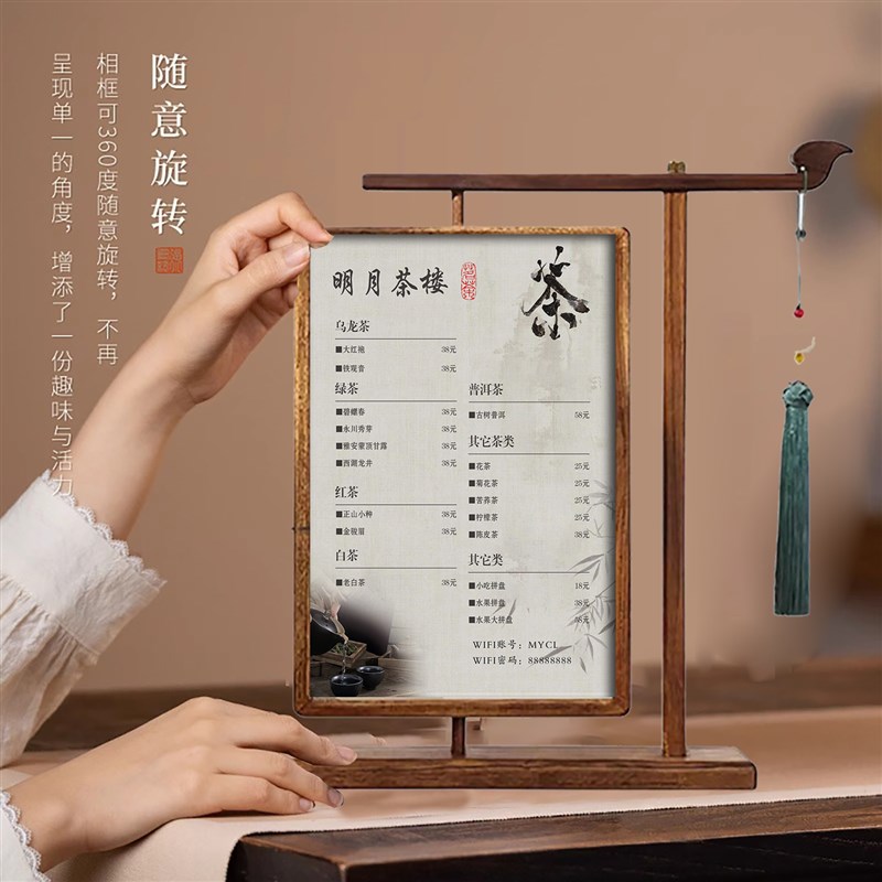 新中式覆古典价目表展示牌设计定制美容养生美甲美睫价Z格牌摆台