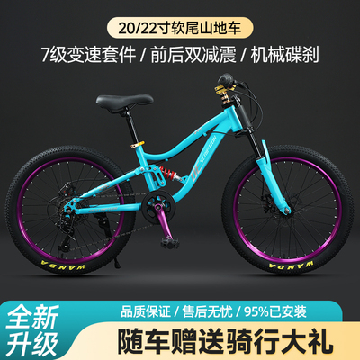 Description软尾自行车山地22寸双碟煞减震越野单盘变速学生童车