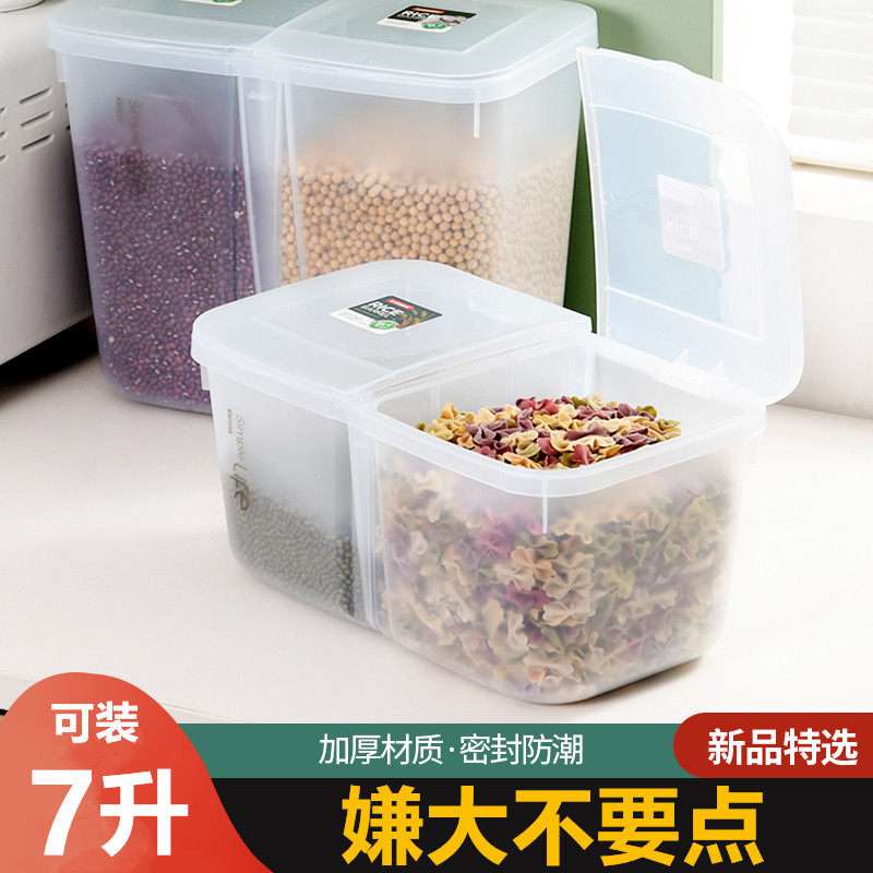 大容量密封罐五谷杂粮收纳盒分格厨房储存干货豆子粮食豆类储物盒
