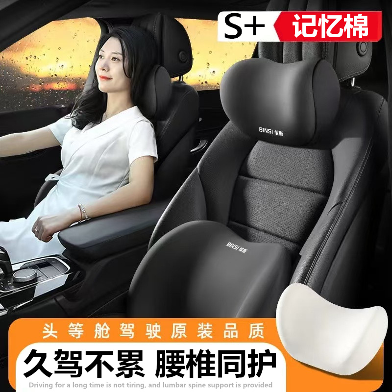 汽车头枕记忆棉腰靠座椅腰托w靠枕车用靠垫靠背车座车载垫开车护