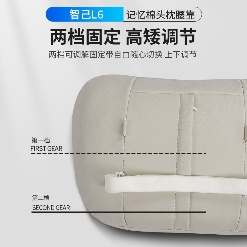 智己L6头枕腰靠座椅护颈枕靠背垫迈巴K赫同款内饰配件用品装饰