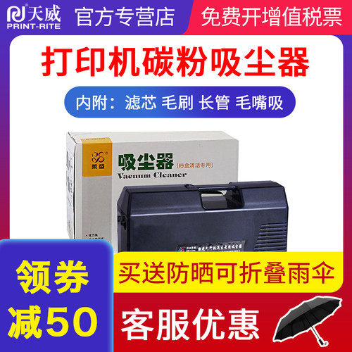 莱盛 打印机碳粉吸尘器 粉盒清洁吸尘器 硒鼓吸尘器墨粉粉末吸尘