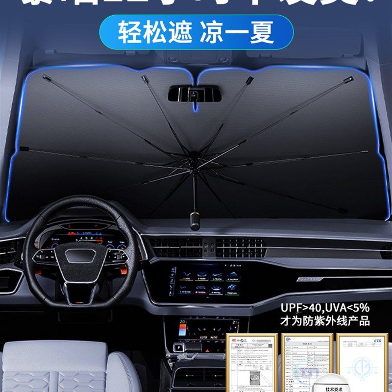 适用于捷途X70/X90plus/山海T2汽车遮阳伞防晒隔热遮阳挡车内前挡