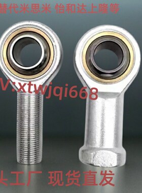 BNC01-SI5T-SI6T-SI8T-SI10T-SI12T-SI14T-SI16T杆端关节轴承