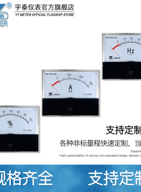 44c2 4-20ma直流电流表30a 75a 200a模拟表100%开度表50hz频率表
