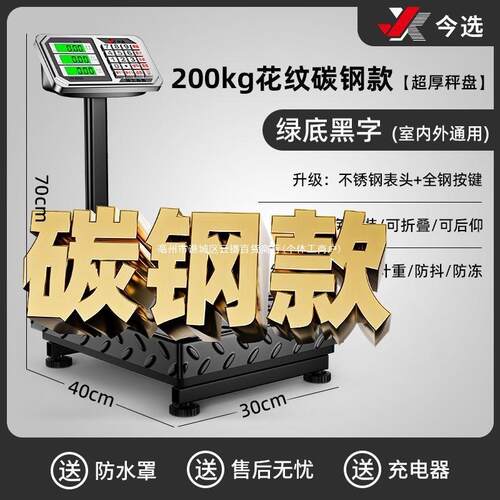 电子秤做生意商用可折叠磅秤高精度台秤150公垒德株其它其他