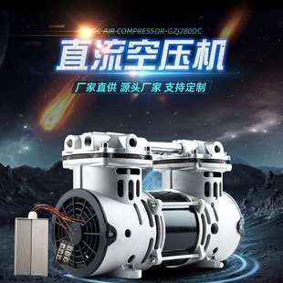 24V310W直流压缩机无油空压机迷你空压机静音气泵 锦穗科技12V
