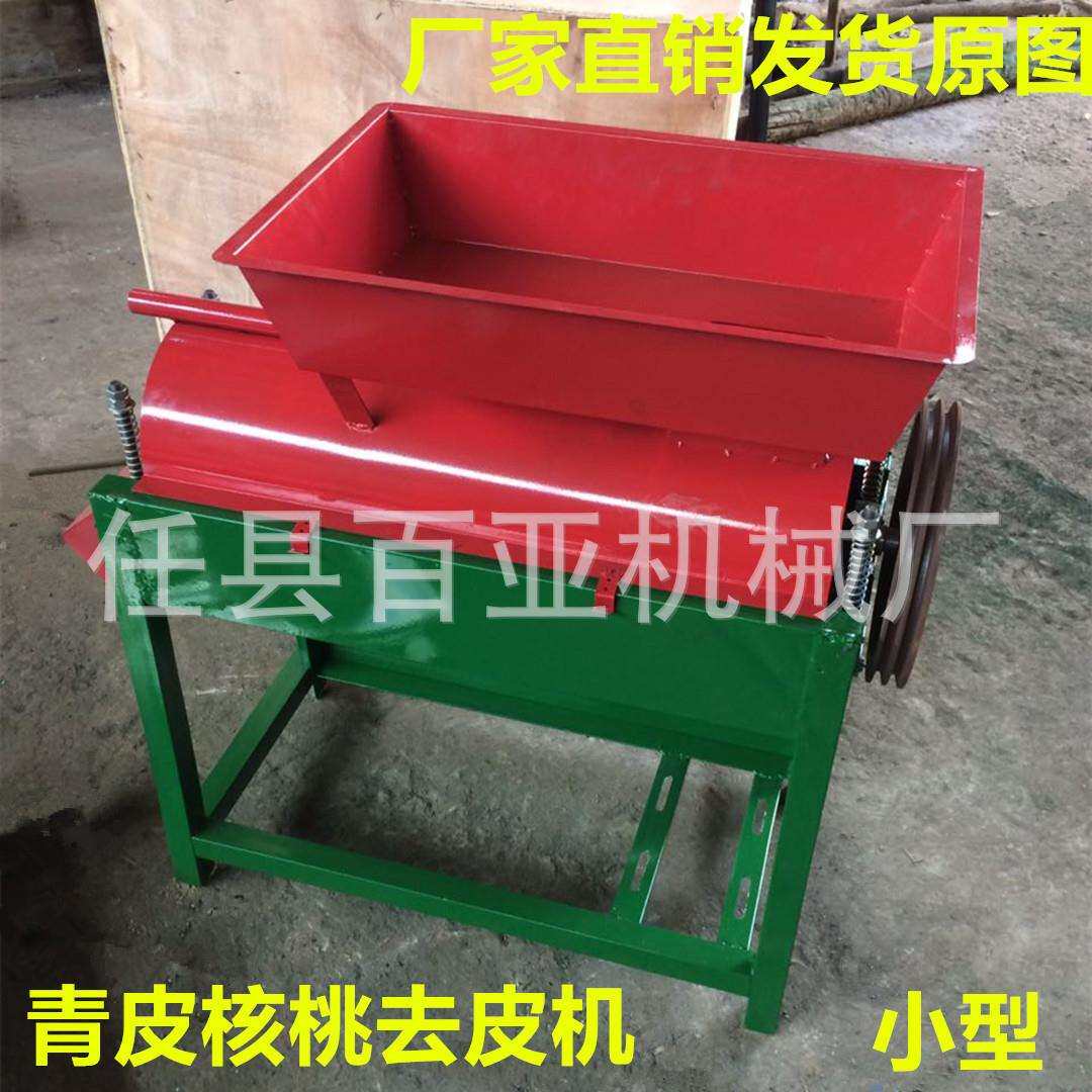鲜青核桃去皮机 核桃青果去皮机 核桃剥皮机 核桃去皮机 厂家直销