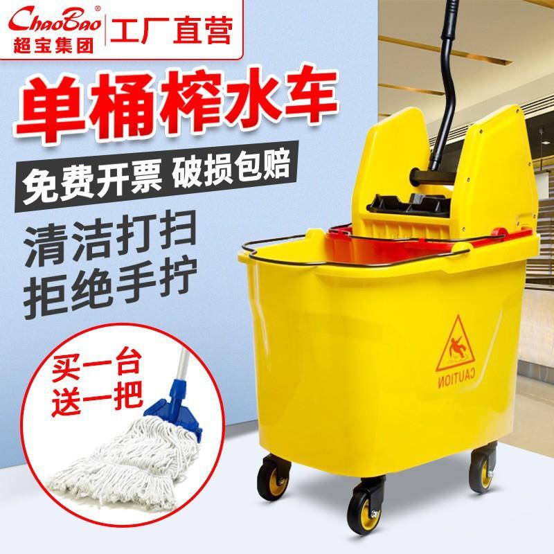 超宝榨水车双桶家用酒店宾馆物业保洁手压式拖把地拖挤水桶B-46B