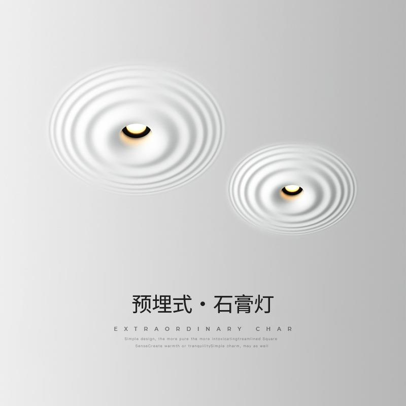 嵌入式客厅灯水波纹石膏灯现代简约天花板无主灯创意商用led筒灯