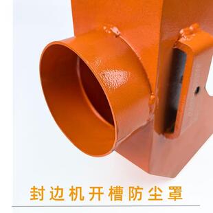 全自动封边机开槽吸尘罩背板双开单开槽机架防尘罩机械配件