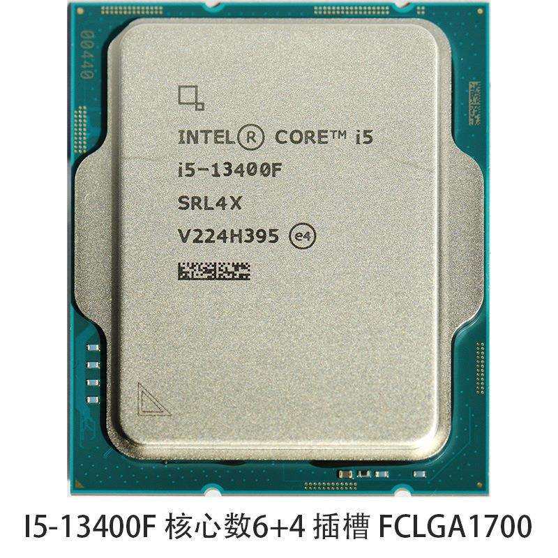 英特尔13代酷睿I5 13400F散台式CPU10核16线程适用主板B660B760