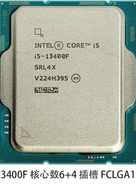 英特尔13代酷睿I5 13400F散台式CPU10核16线程适用主板B660B760