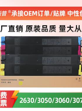 适用夏普MX61粉盒MX2630 3050 3060 3070N 3550N 3570N 4050N碳粉