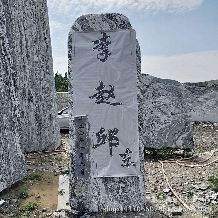 农村口标识门牌石刻字 公园景观石雪浪石泰山立石户外造景风景石