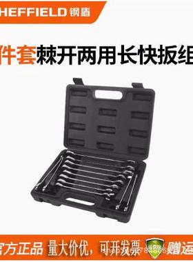 钢盾12件套公制精抛光棘开两用长快扳组套维修工具S018602塑盒