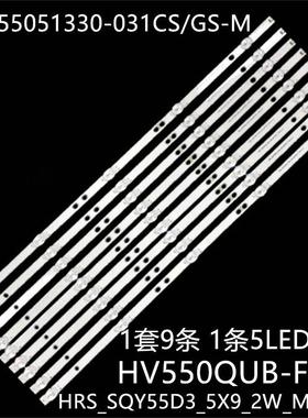 适RTU5540 RWOSU5549-B RNSMU5545灯条JL.D55051330-031CS/GS-M