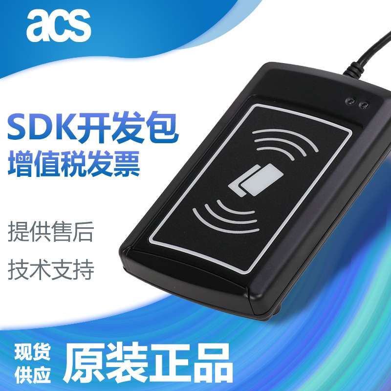 ACR1281U-C8非接触式CPU智能卡读写器(完全替代ACR120U)