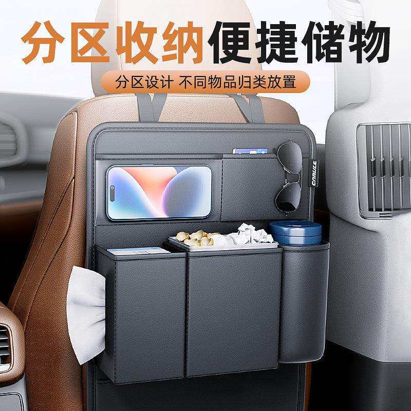 汽车座椅后背收纳袋挂袋车载多功能储物盒车椅背置物架车内实用品