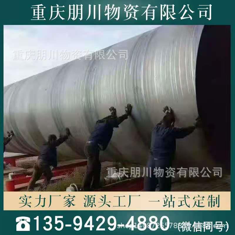 重庆朋川螺旋钢管现货基地 可做防腐 代办运输 质优价美