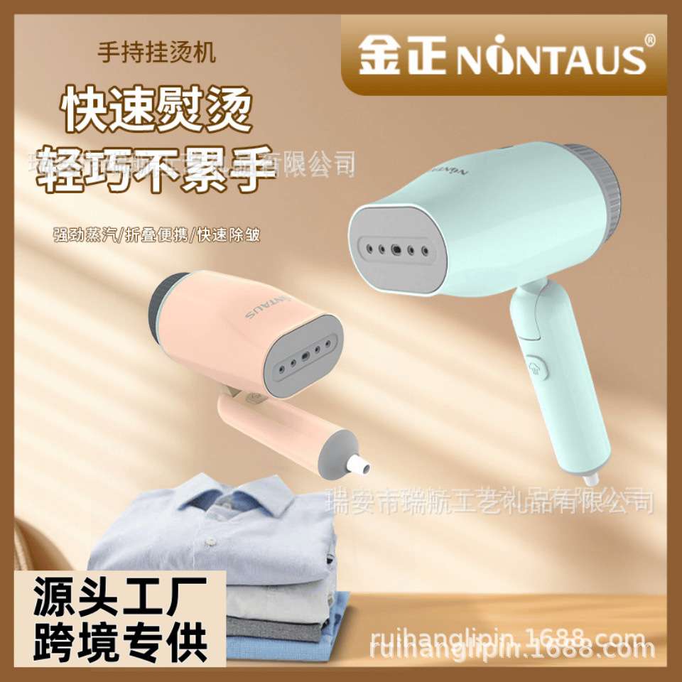 金正手持蒸汽挂烫机小型家用迷你熨斗旅行便携折叠式熨烫机跨境