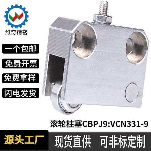 维奇精密VCN331紧凑带弹簧轴承负载可调整CBPJ9旋钮柱塞滚轮柱塞