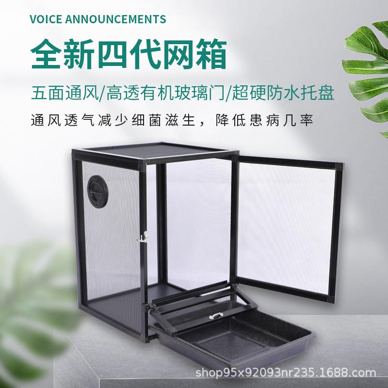 PAYI爬艺爬宠饲养箱网箱铝合金网笼变色龙睫角角蛙蜥蜴保温爬宠箱
