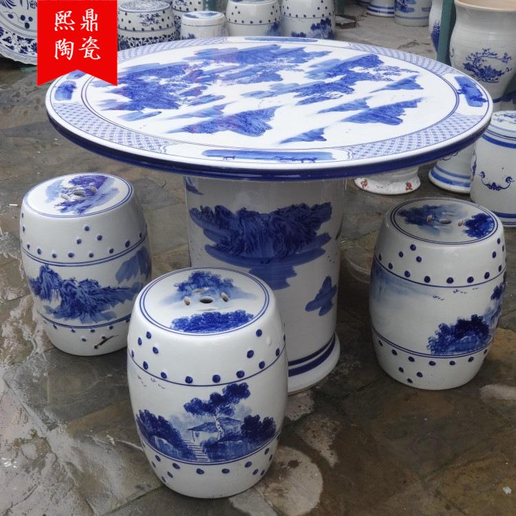 景德镇陶瓷桌 青花瓷山水加大号瓷桌子凳子套装户外休闲摆件